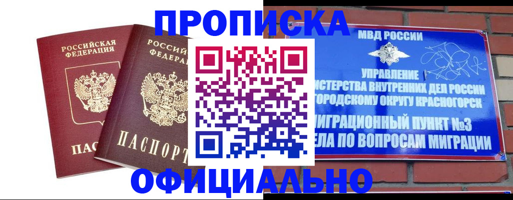 временная регистрация адрес в Сельцо