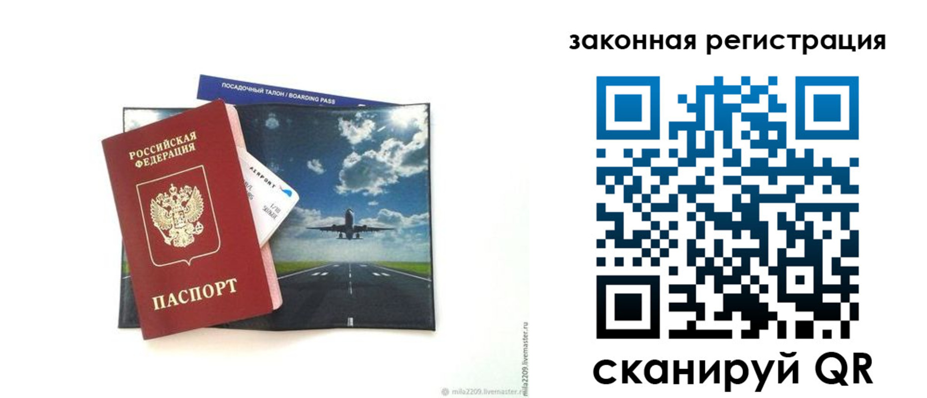 регистрация в Сельцо