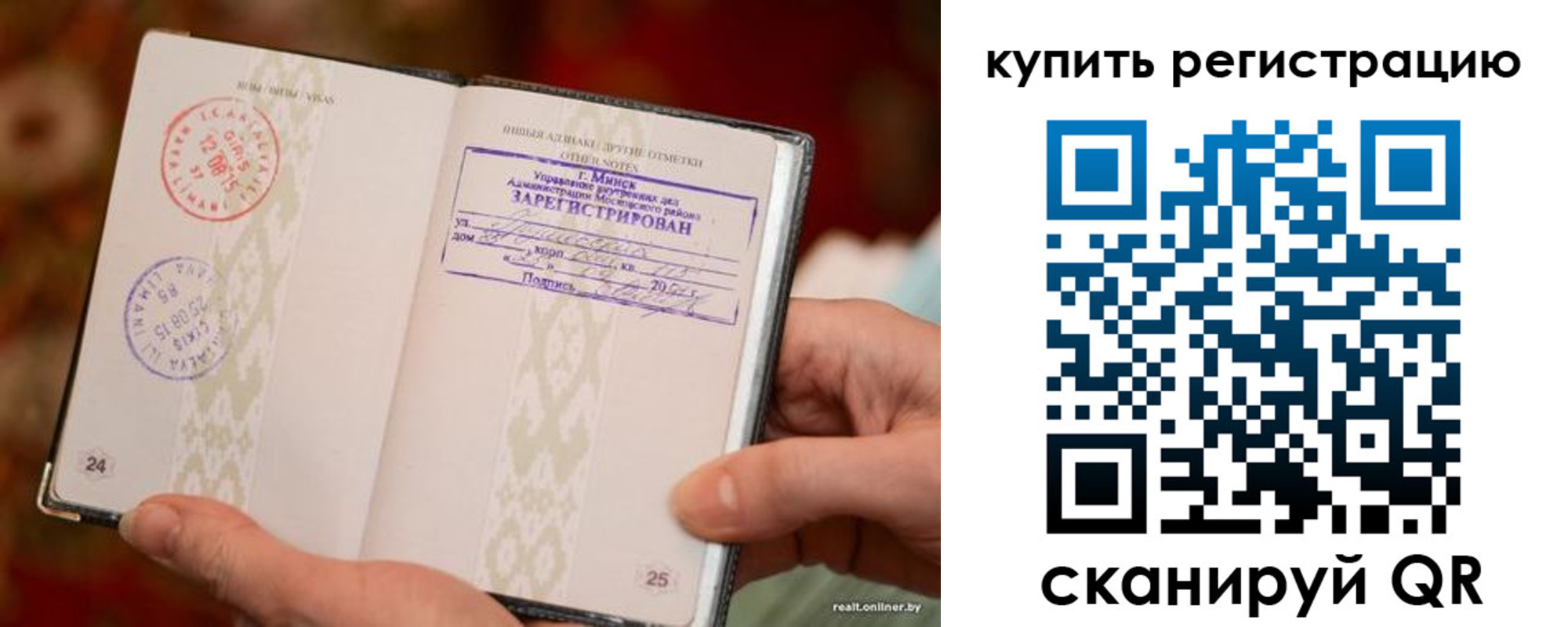 прописка регистрация в Сельцо
