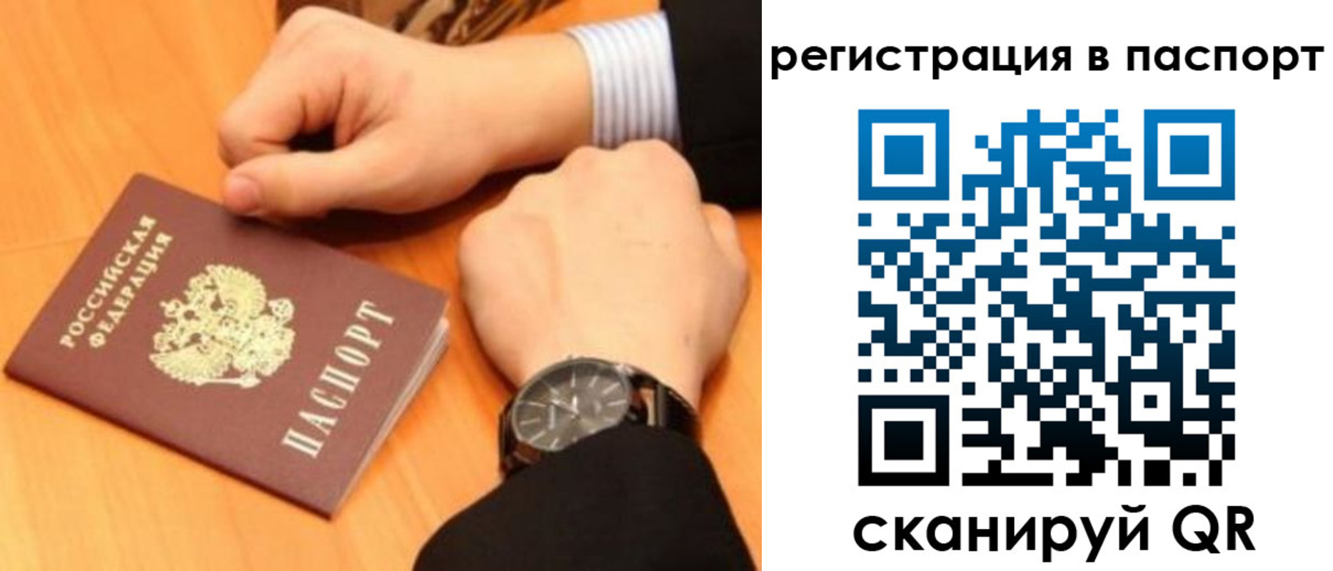 прописка в квартире в Сельцо