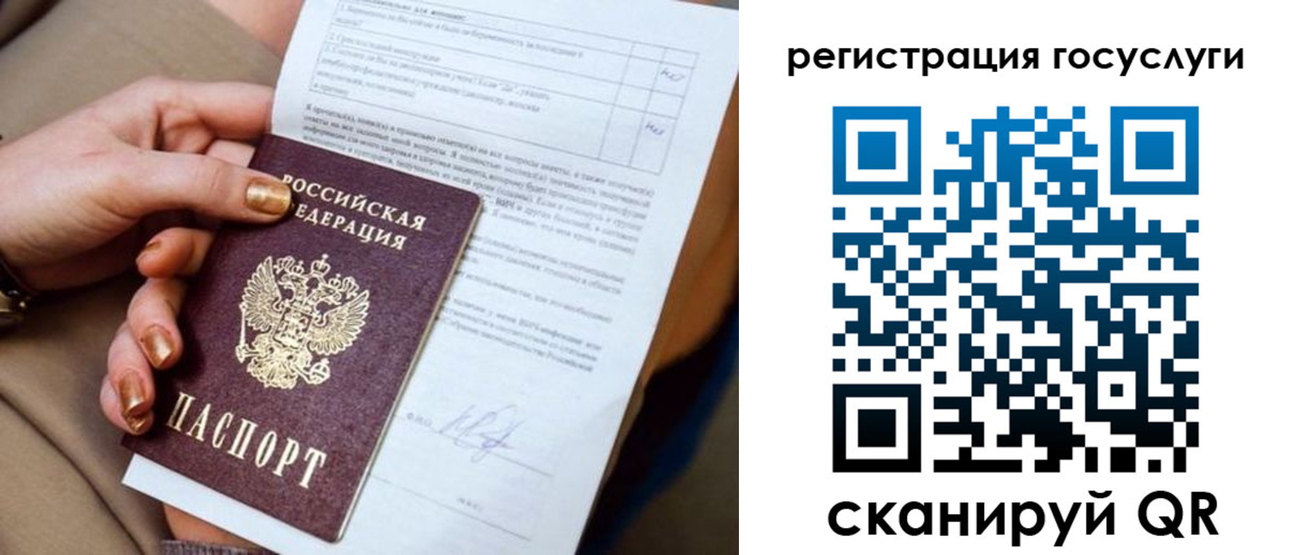 регистрация для дет. сада в Сельцо