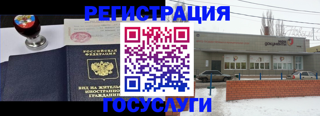 прописка для работы в Сельцо