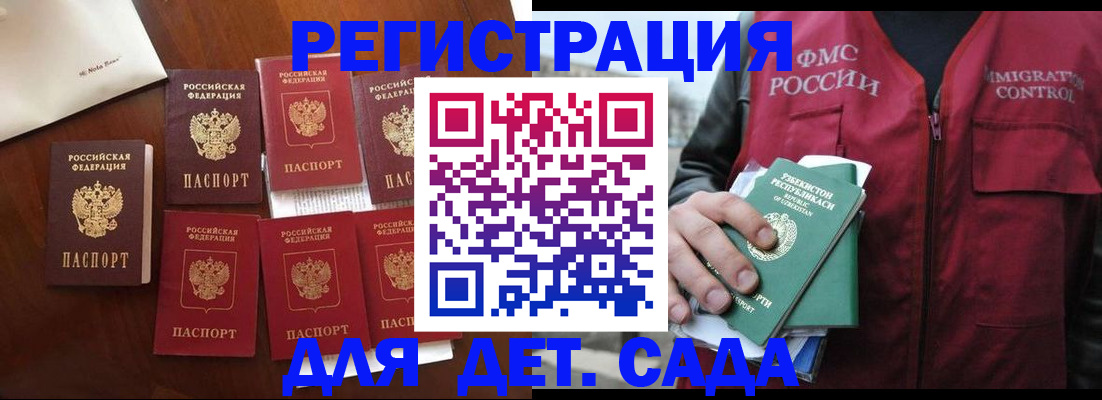 прописка для военкомата в Сельцо