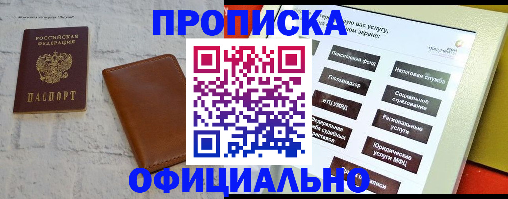 временная регистрация в квартире в Сельцо
