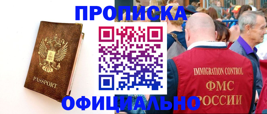 временная регистрация госуслуги в Сельцо