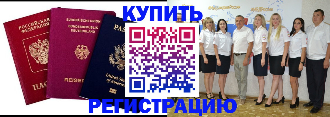 прописка в квартире в Сельцо