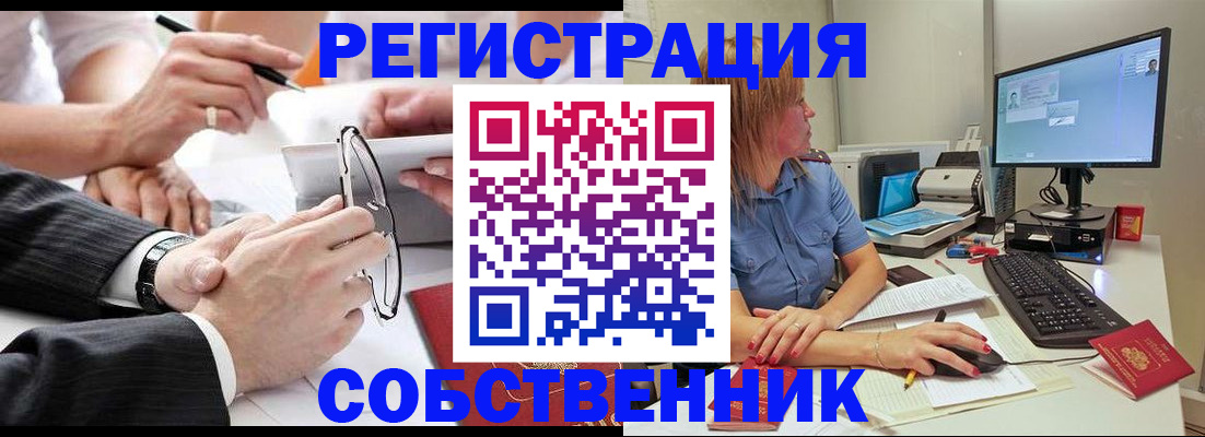 прописка гарантия в Сельцо